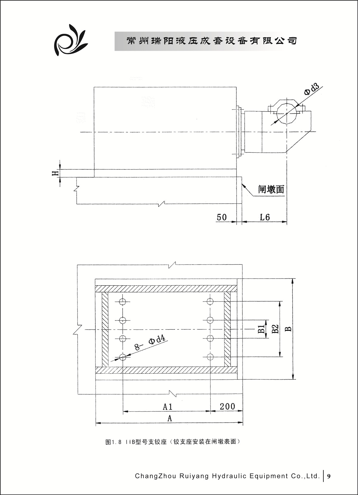 常州瑞陽液壓成套設備有限公司產品樣本2_頁面_09