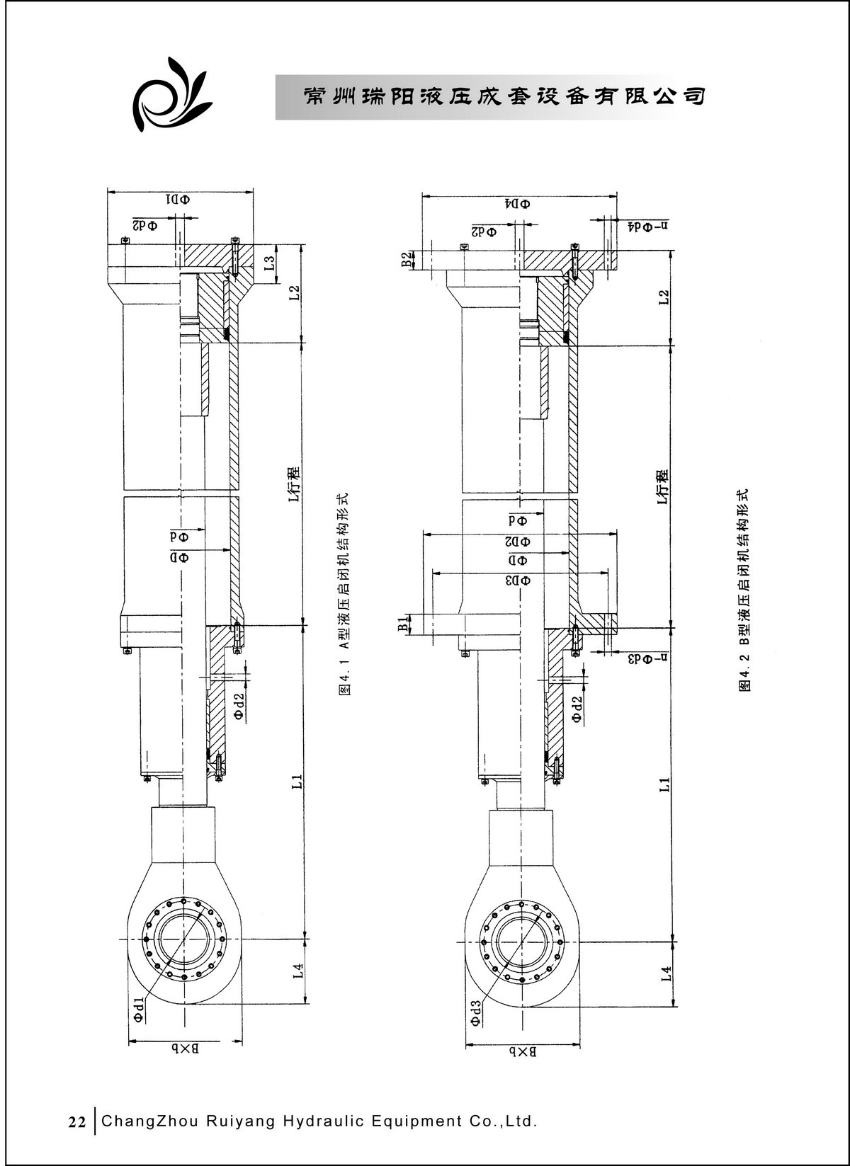 常州瑞陽液壓成套設備有限公司產品樣本2_頁面_22.JPG
